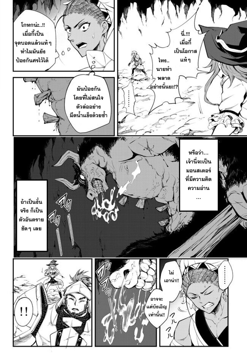 King of the Labyrinth Ch.3.1 15